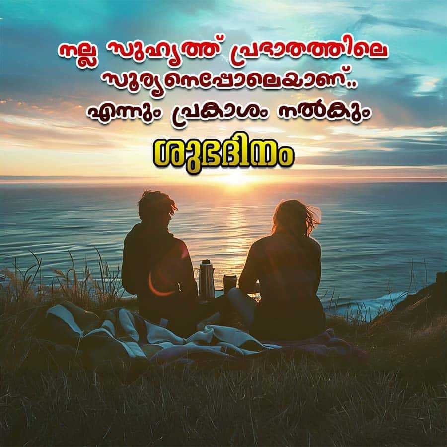 Good Morning